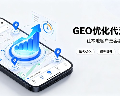 临沭GEO优化