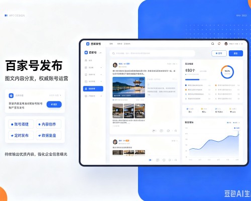 临沭百家号信息发布代运营