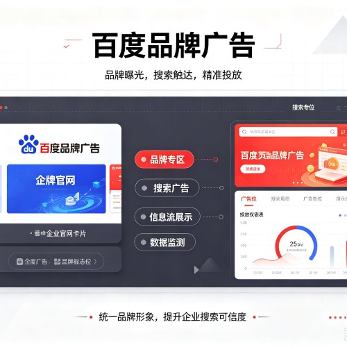 临沭百度品牌广告